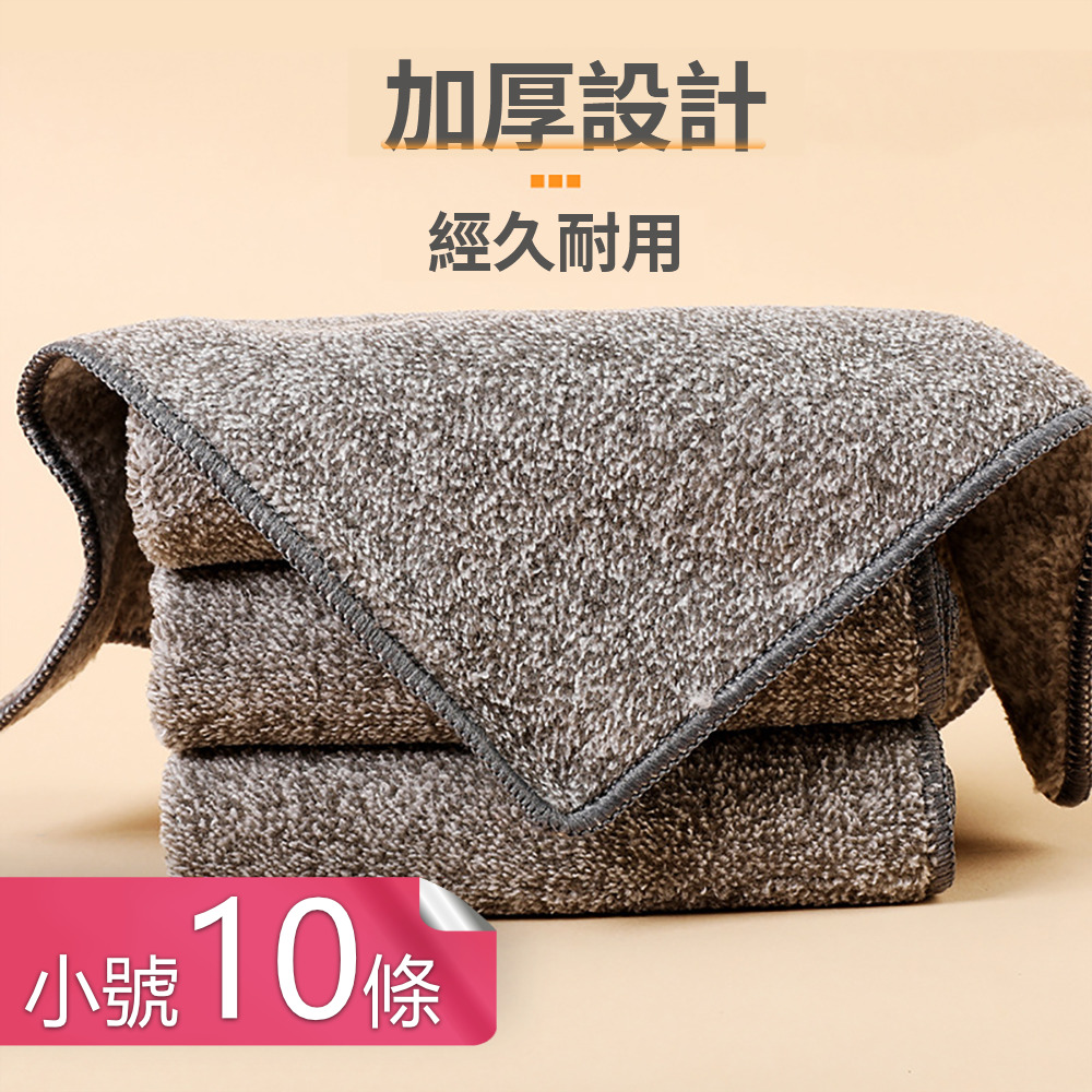 【荷生活】日式竹纖維抹布 超高吸水力吸油去污百潔巾洗碗巾-小號10條