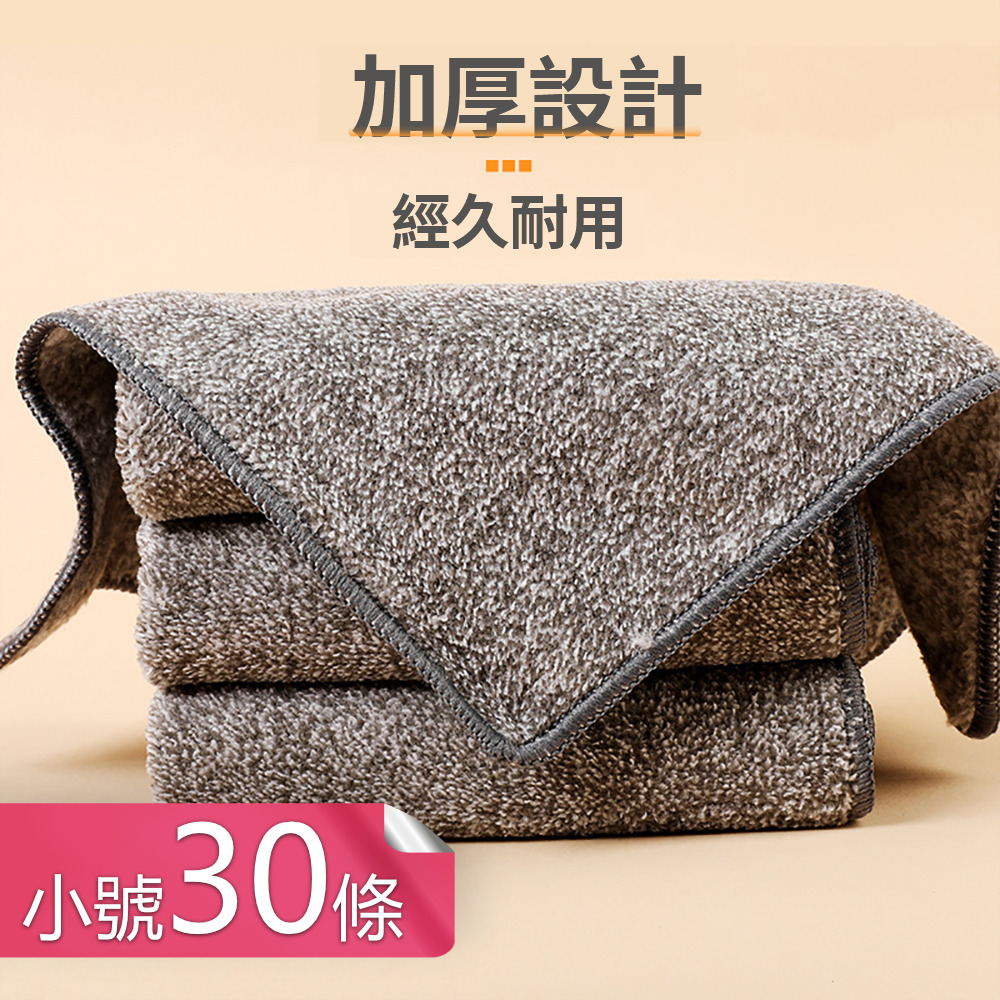 【荷生活】日式竹纖維抹布 超高吸水力吸油去污百潔巾洗碗巾-小號30條