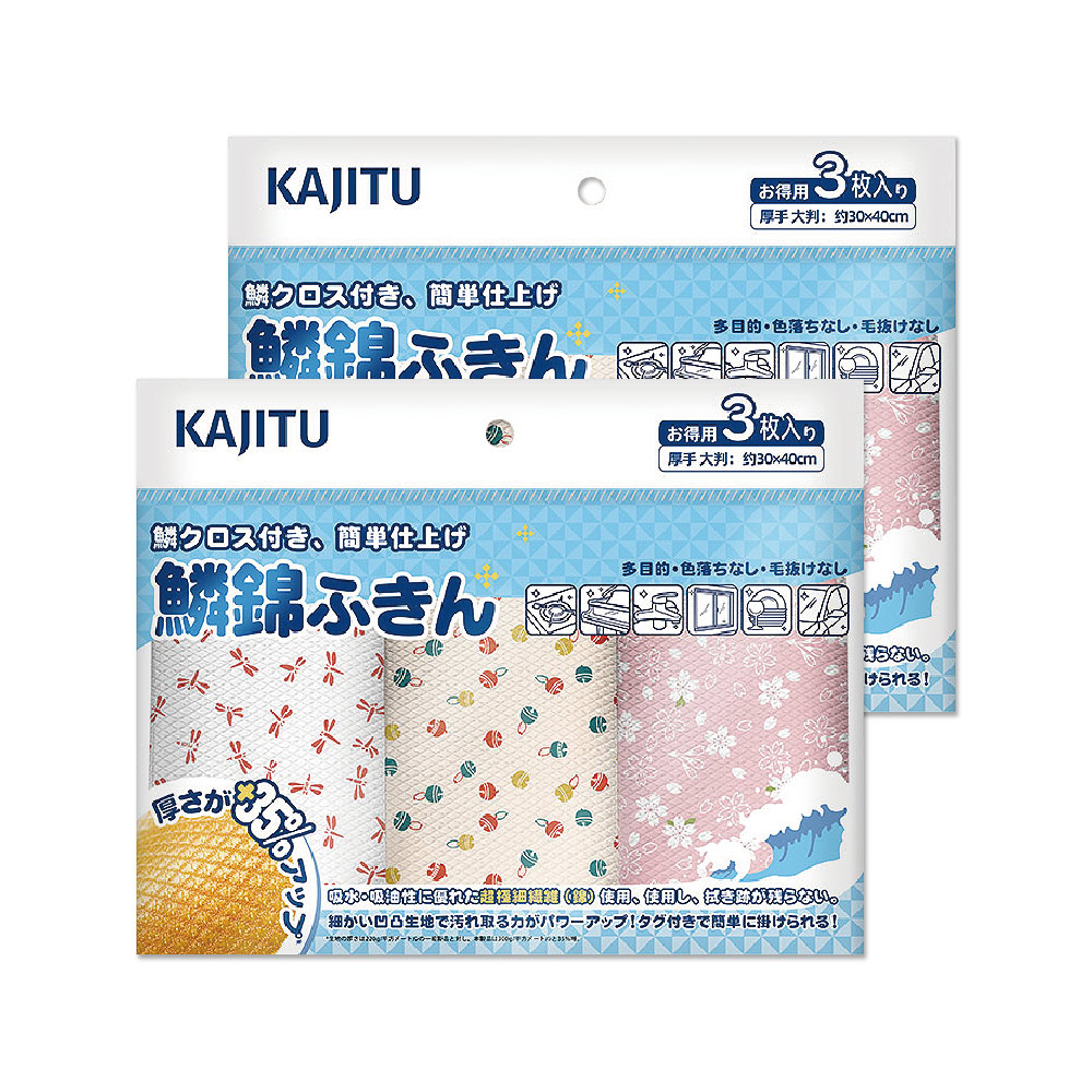 (2袋)日本Kajitu-凹凸魚鱗紋印花吸水吸油除塵加厚不掉絮抹布3入/袋