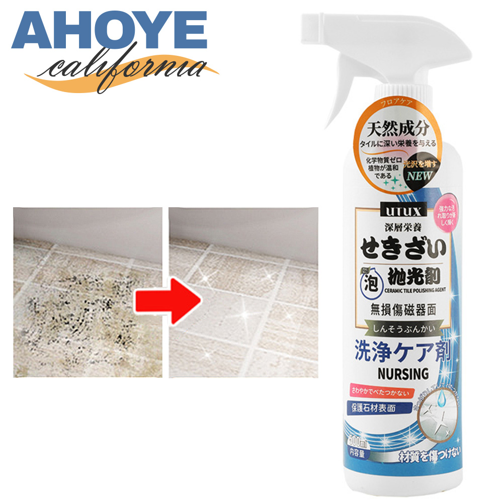 【Ahoye】大理石材保養清潔劑 500mL (石材 地板拋光 大理石清潔)