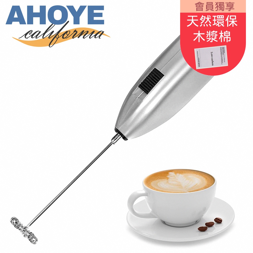 【Ahoye】電池式電動打蛋器 (打蛋器 攪拌器 奶泡器 電動打奶泡器)