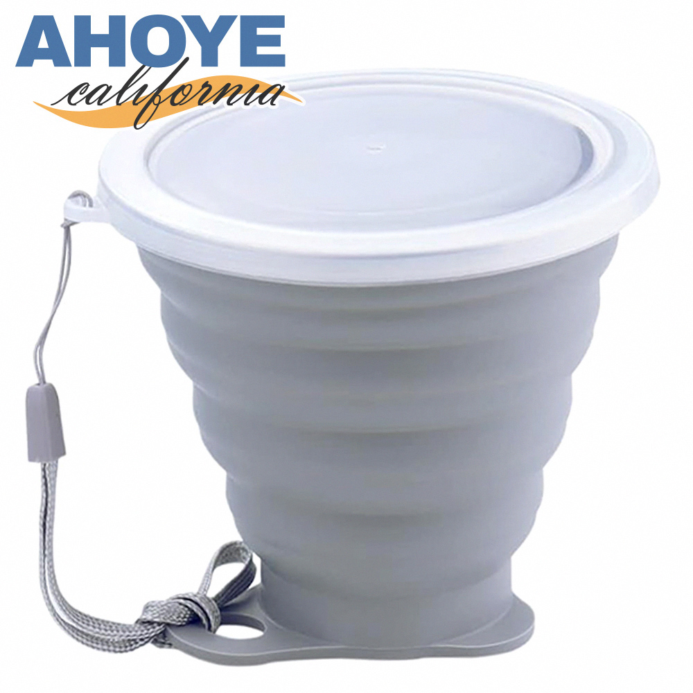 【AHOYE】旅用摺疊杯子 不含 BPA (環保杯 矽膠杯 伸縮杯)