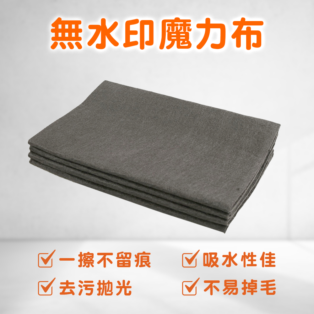 無水印魔力布180-PC3040*2