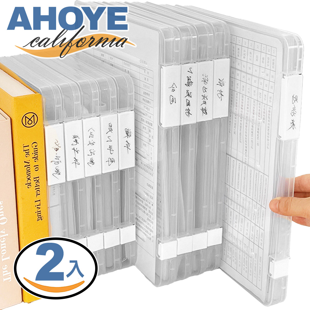 【AHOYE】A4直立卡扣檔案盒 2入 (收納盒 資料盒 資料夾 檔案夾 檔案夾)
