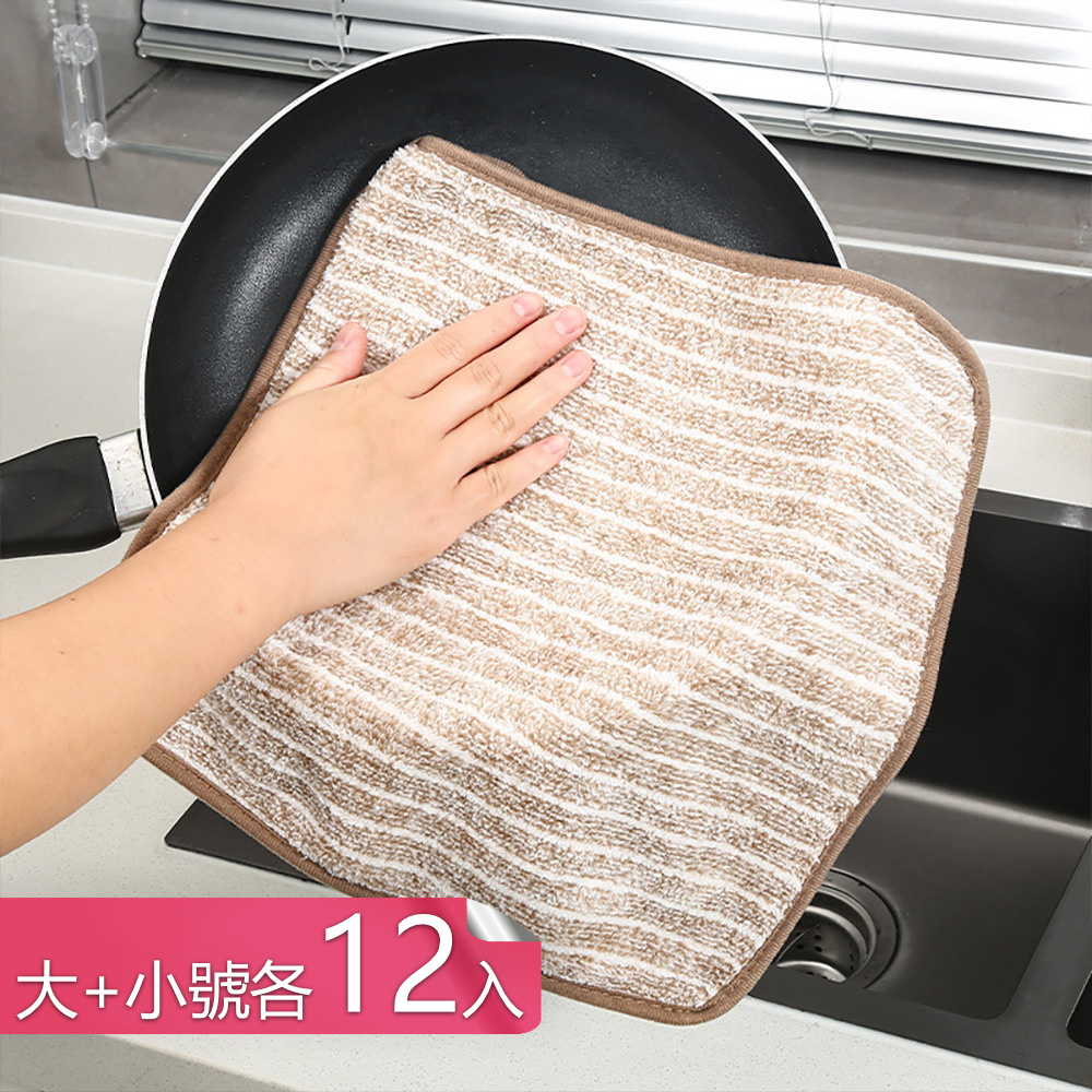 【荷生活】雙面加厚珊瑚絨纖柔抹布 超強力吸水吸油廚房擦手巾-大小號各12入