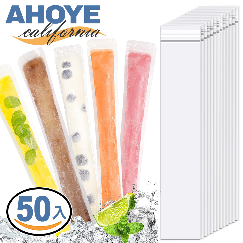 【AHOYE】一次性冰棒袋 50入 (冰棒盒 冰棒製冰盒 冰棒模具 雪糕模具)