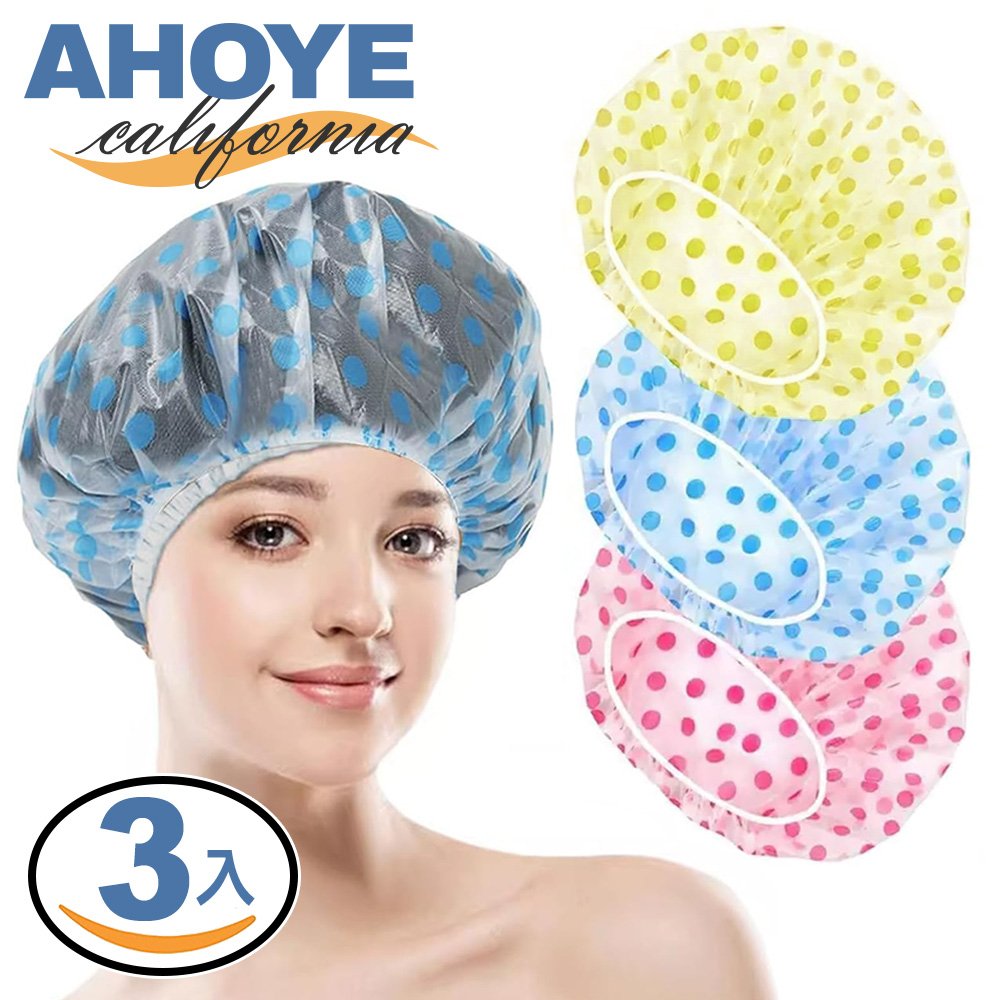 【AHOYE】可重複使用透明圓點浴帽 3色套裝 (乾髮帽 護髮帽 洗頭帽)