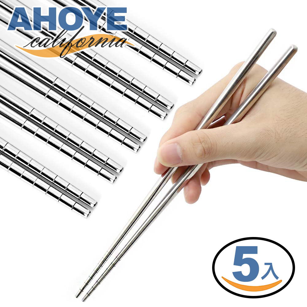 【AHOYE】不鏽鋼防滑筷子 5雙入 (環保筷 餐具 不鏽鋼筷 防燙筷 方筷)