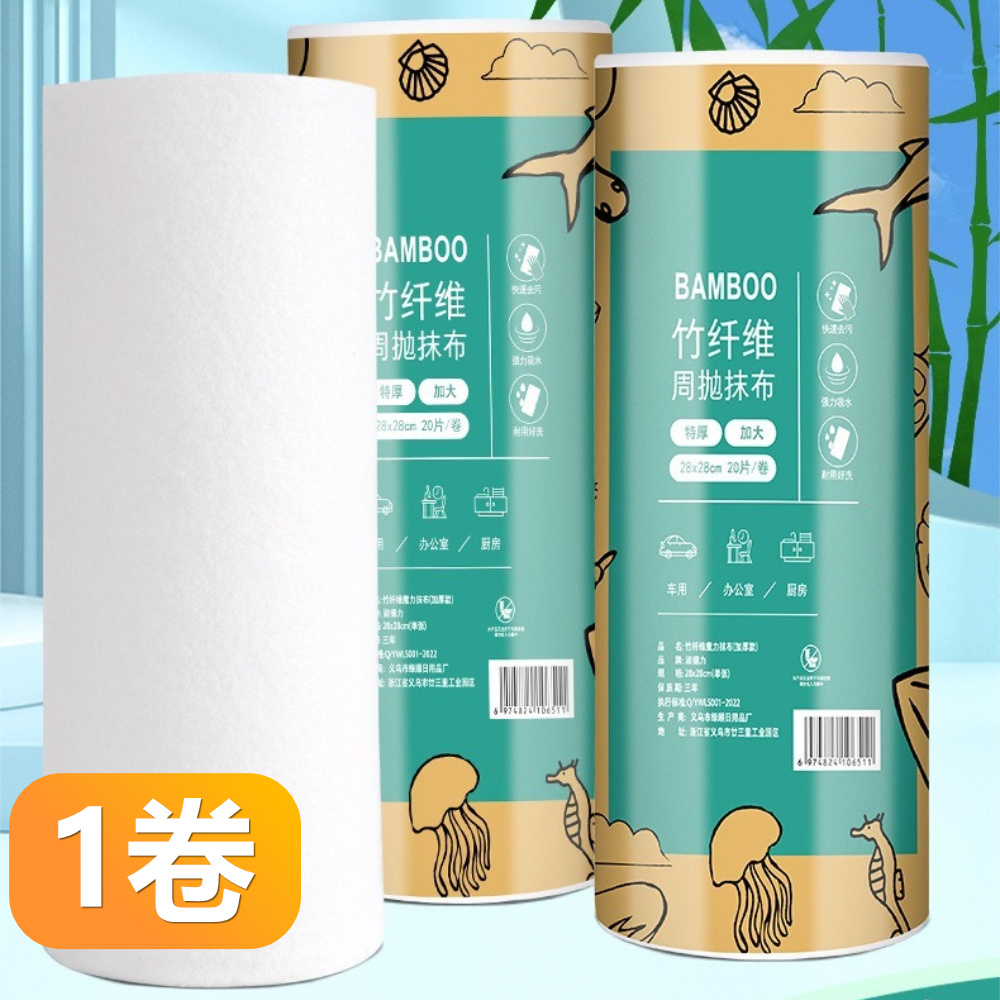 【晴安居】加厚竹纖維懶人抹布 乾濕兩用去汙環保廚房清潔布-1卷組