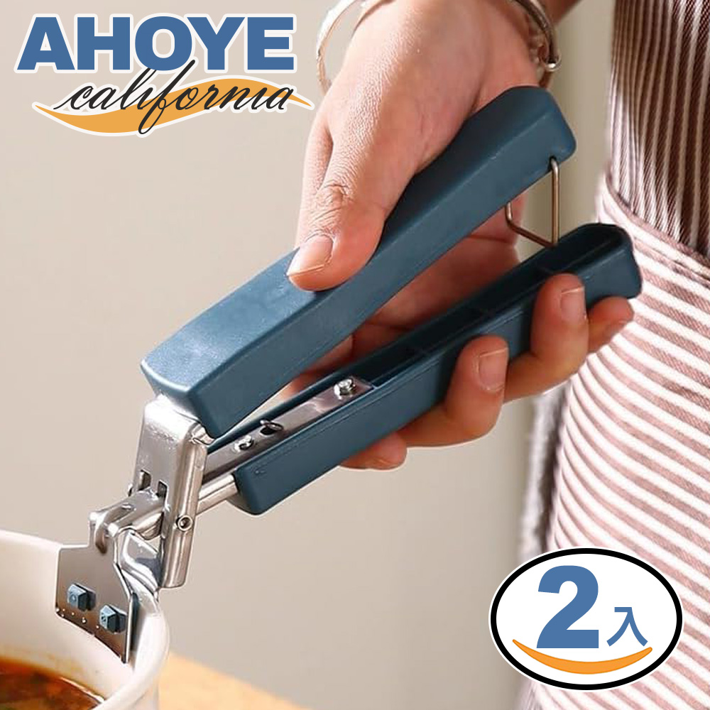 【AHOYE】烘焙料理矽膠止滑防燙夾 2入組 (取碗夾 碗盤夾 隔熱夾 提盤夾)