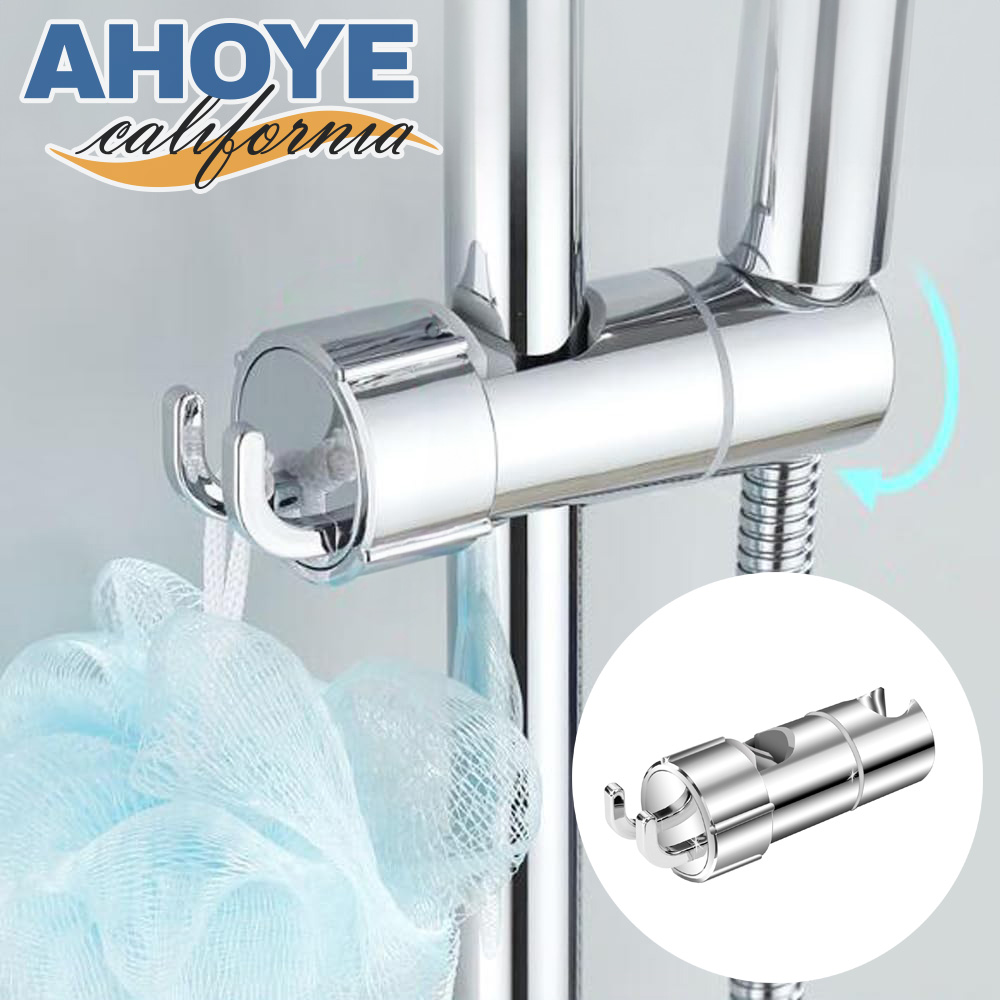 【AHOYE】通用型免拆桿蓮蓬頭滑桿底座 (蓮蓬頭架 花灑升降架 可調整支架)
