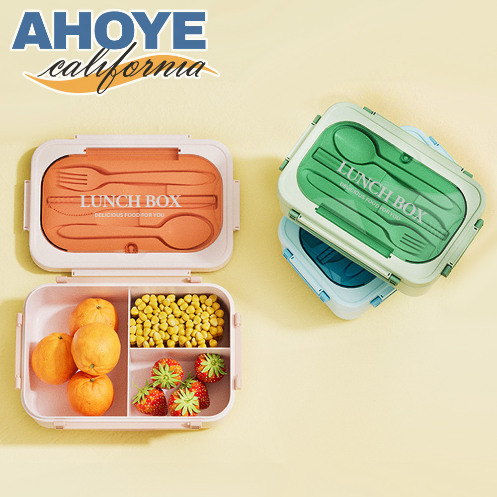 【AHOYE】可微波加熱分格便當盒 附餐具 (飯盒 保溫盒 兒童便當 餐盒)