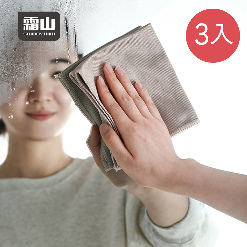 【日本霜山】超細纖維玻璃鏡面無水痕抹布(30x30cm)-3條入