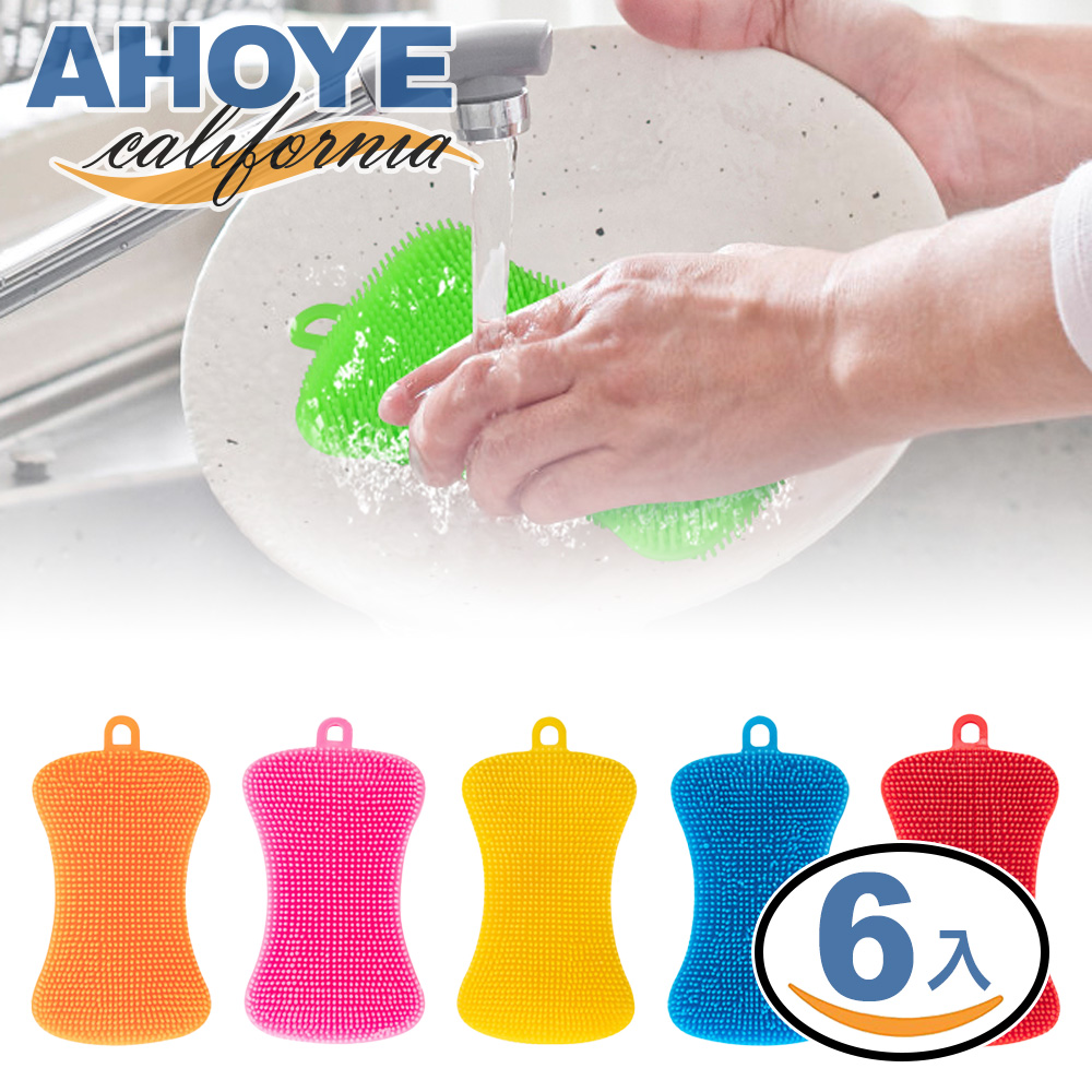 【AHOYE】加厚好握不傷餐具清潔刷 6入組裝 (洗碗刷 洗碗布 海綿刷 菜瓜布)