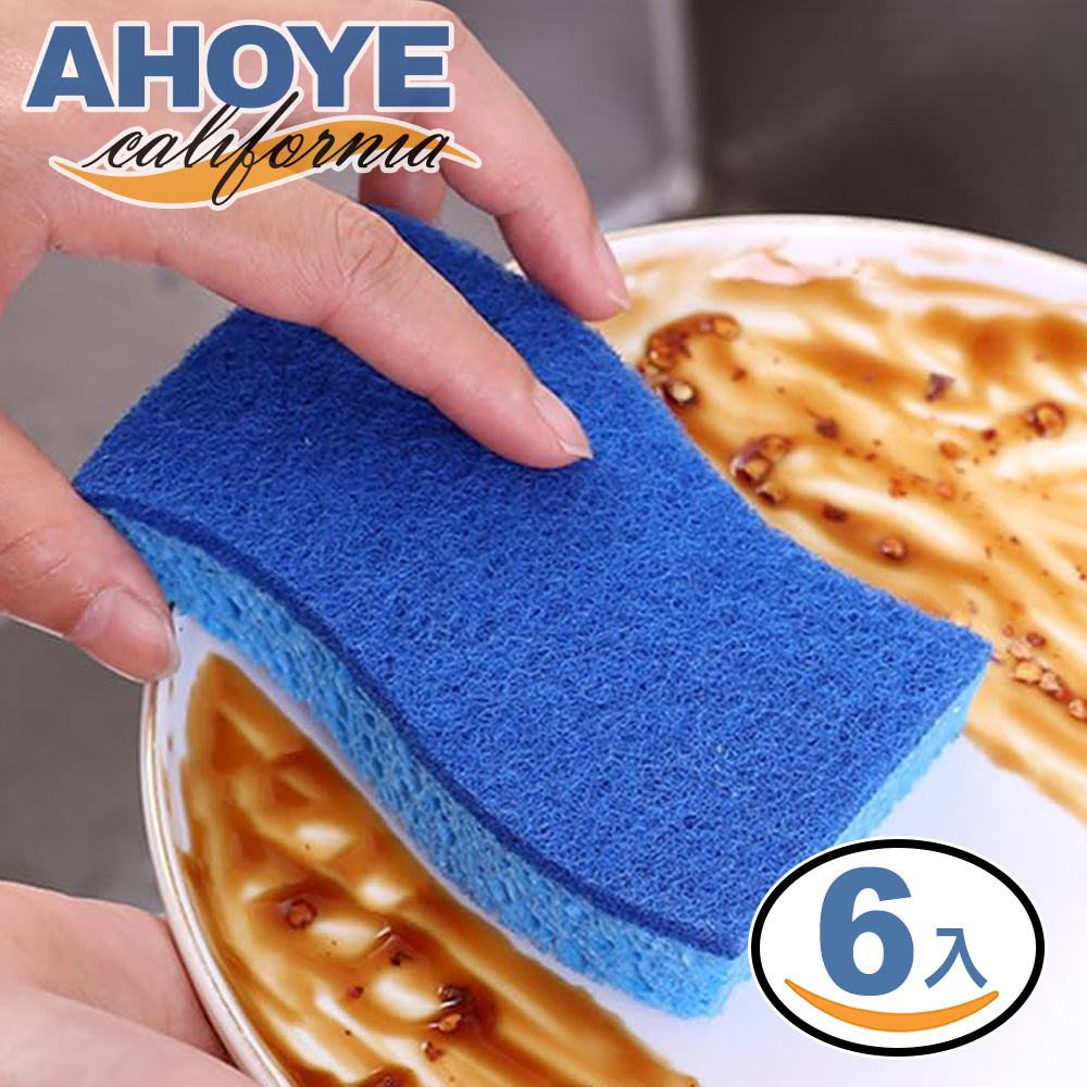 【AHOYE】強效去汙易起泡海綿清潔刷 6入組裝 (菜瓜布 洗碗刷 洗鍋刷)