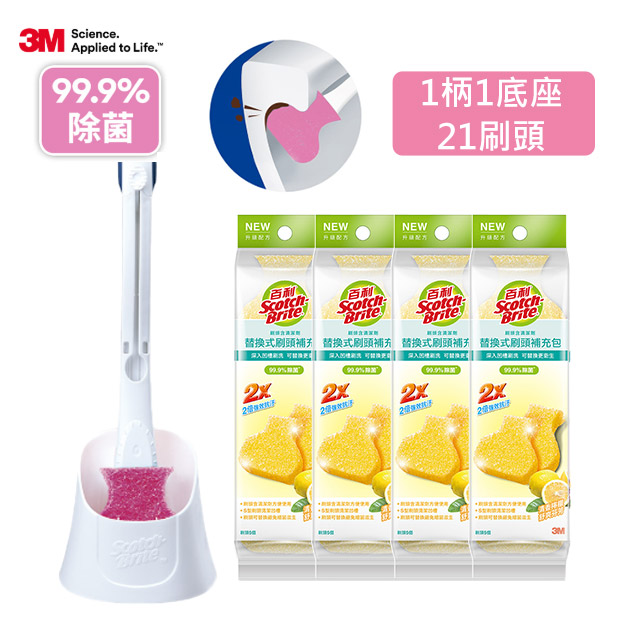 3M 百利替換式馬桶刷-升級配方(1長桿1底座21刷頭)(薰衣草*1+香檸*20)