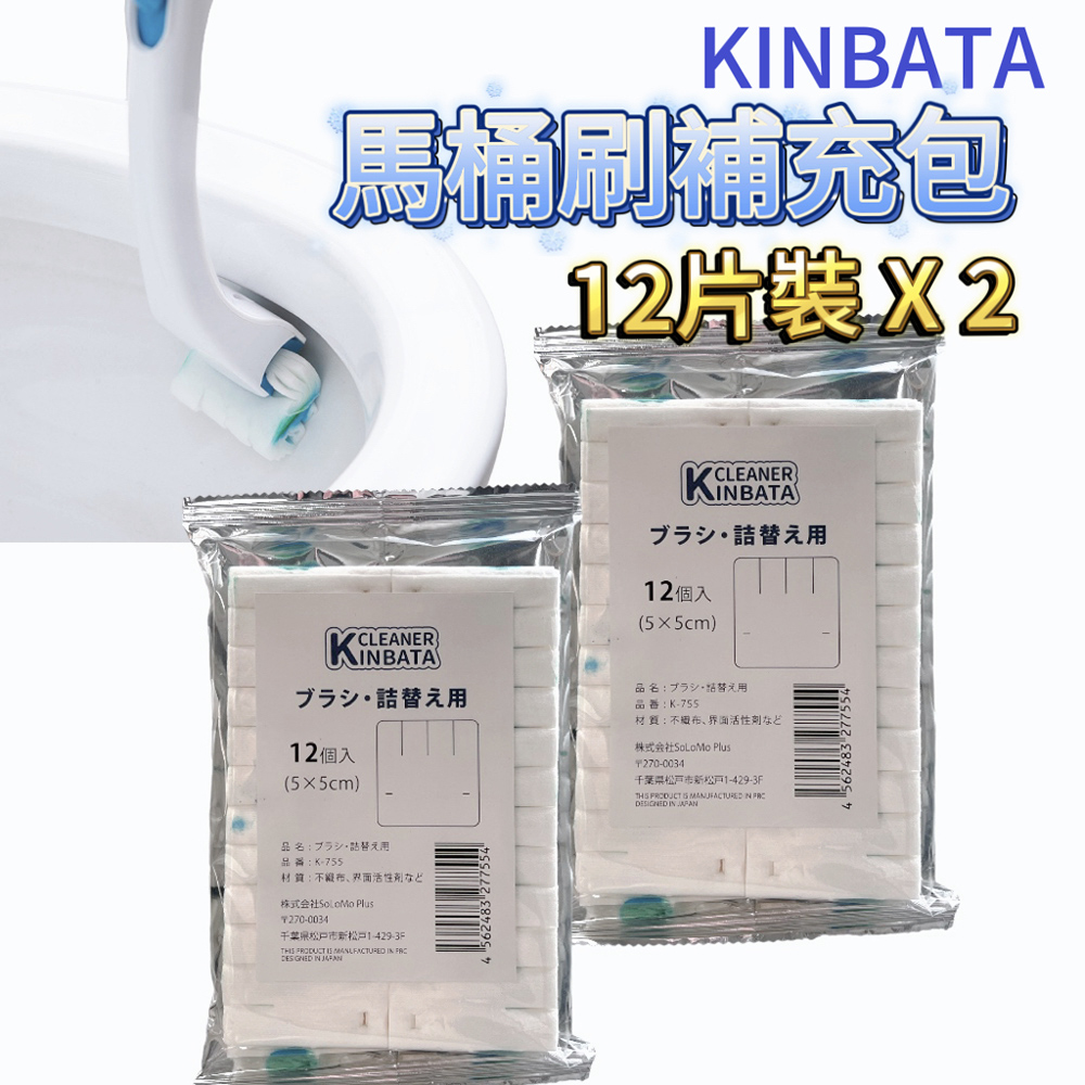 日本KINBATA可溶解拋棄式馬桶刷補充包24入
