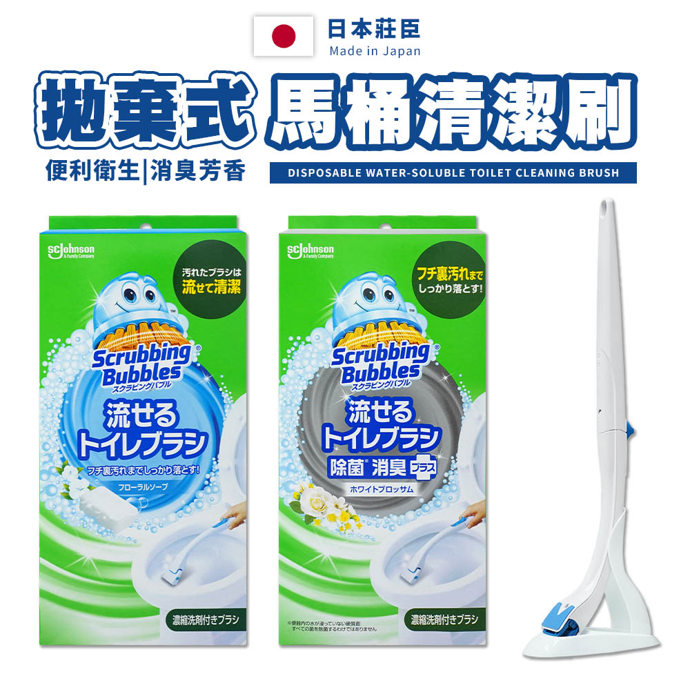 日本Johnson 拋棄式水溶性馬桶清潔刷2入組-日本境內版