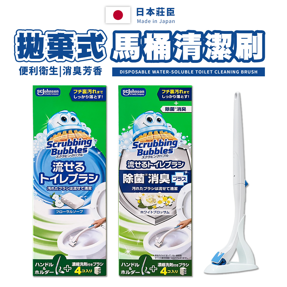 日本Johnson 拋棄式水溶性馬桶清潔刷2入組-日本境內版