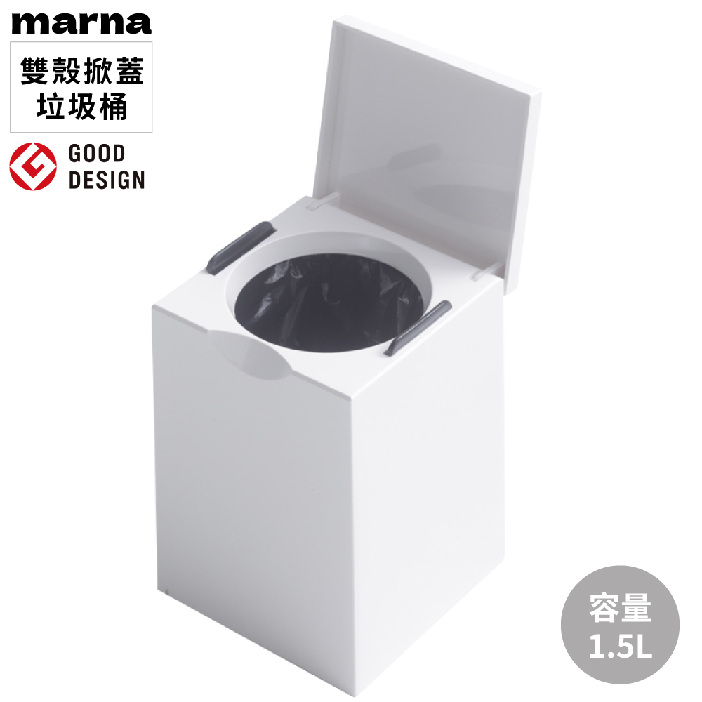 日本製MARNA極簡省空間廁所掀蓋式方形小垃圾桶W-062W
