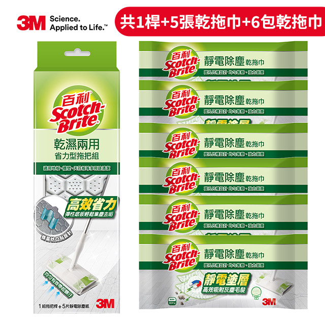 3M百利 乾濕兩用省力型拖把超值乾拖巾組