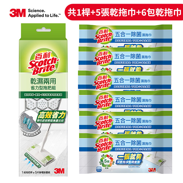 3M百利 乾濕兩用省力型拖把超值濕拖巾組