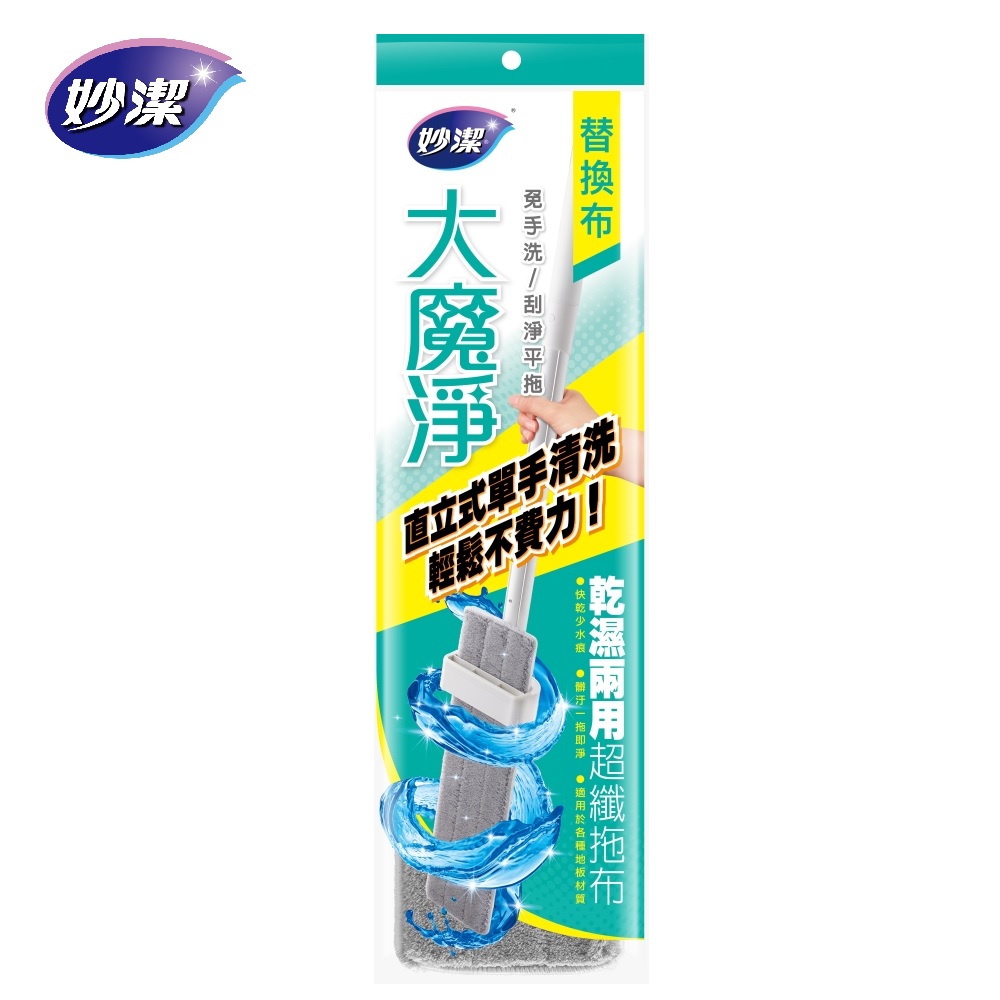 妙潔 大魔淨免手洗刮淨平拖 替換布