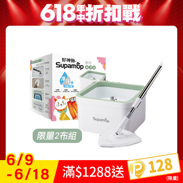 【好神拖】極淨拖淨汙分離平板拖(1拖+1桶+1布)+贈三角魔絲布乙入