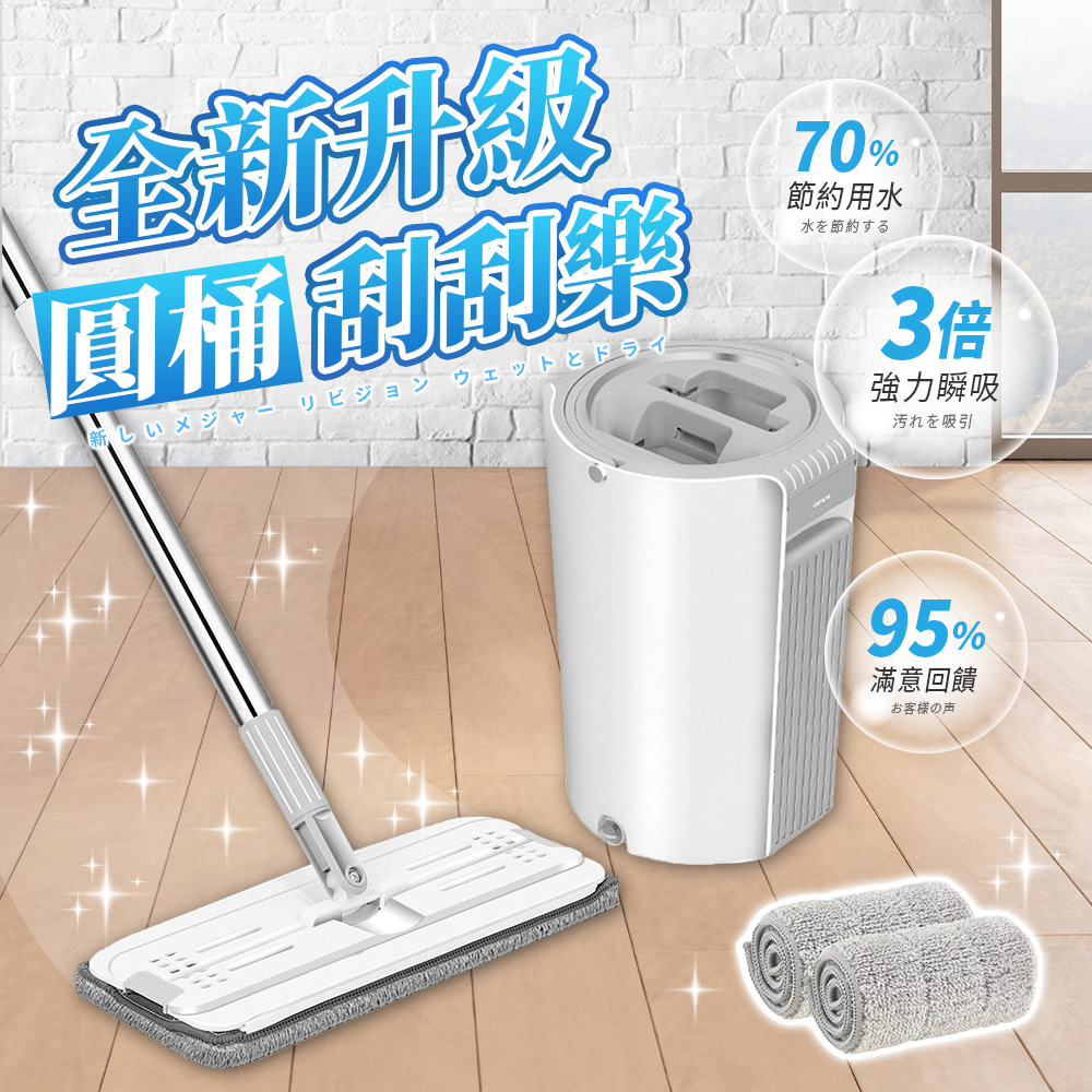 木馬特實驗室 圓桶刮刮樂平板拖把(1拖+1桶+10布)