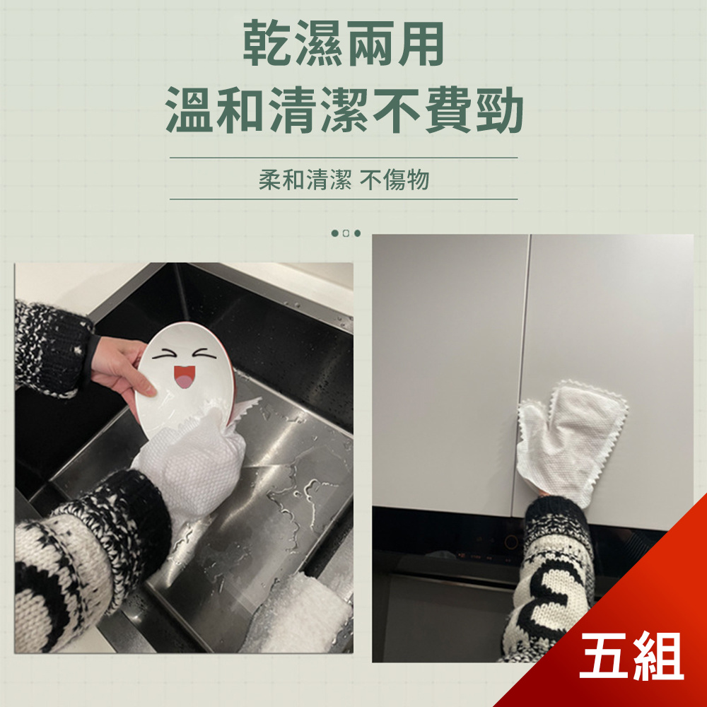 【荷生活】拋棄式懶人清潔手套 堅韌材質靜電打掃除塵手套-5組100入