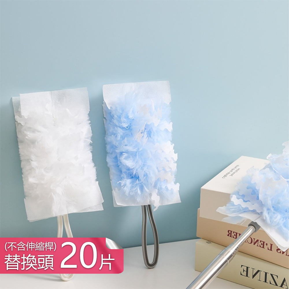 【荷生活】吸附力強可伸縮靜電除塵撢 液晶電視3C用品玩具擺件免洗除塵刷-替換頭20片