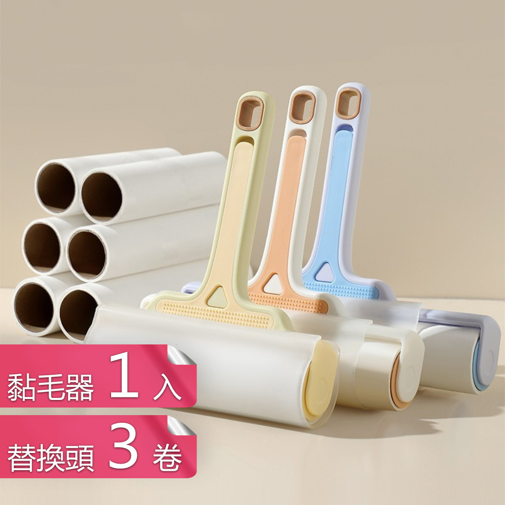 【荷生活】斜斯設計加寬加大滾筒黏毛器 多功能尺寸可調強黏性除塵紙-黏毛器1入+替換頭3卷