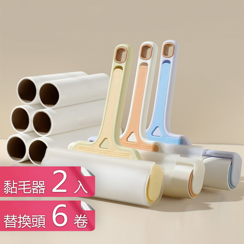 【荷生活】斜斯設計加寬加大滾筒黏毛器 多功能尺寸可調強黏性除塵紙-黏毛器2入+替換頭6卷