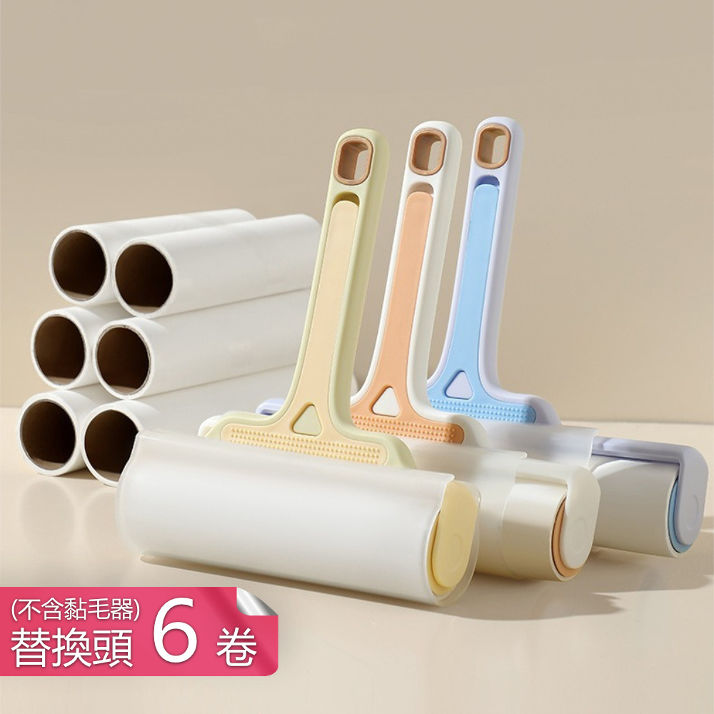 【荷生活】斜斯設計加寬加大滾筒黏毛器 多功能尺寸可調強黏性除塵紙-替換頭6入