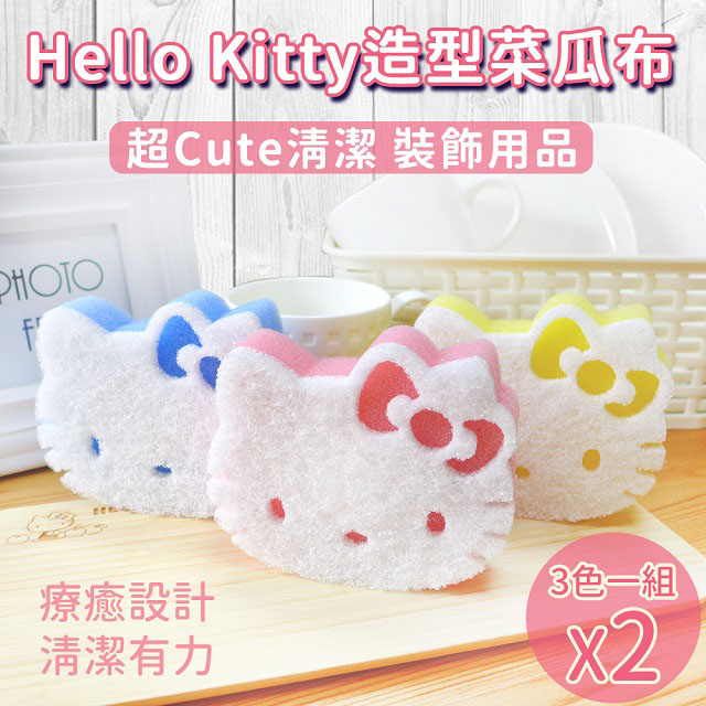 【HELLO KITTY】頭型造型菜瓜布-三入(二組 KC-2103)