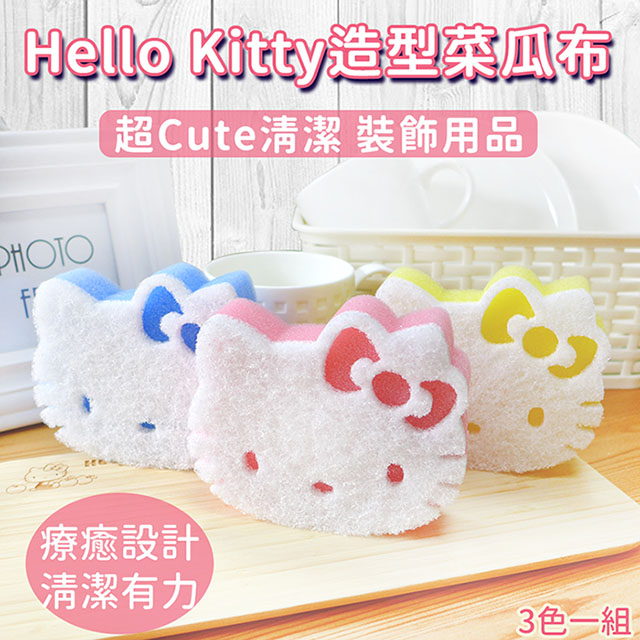 【HELLO KITTY】頭型造型菜瓜布-三入(KC-2103)