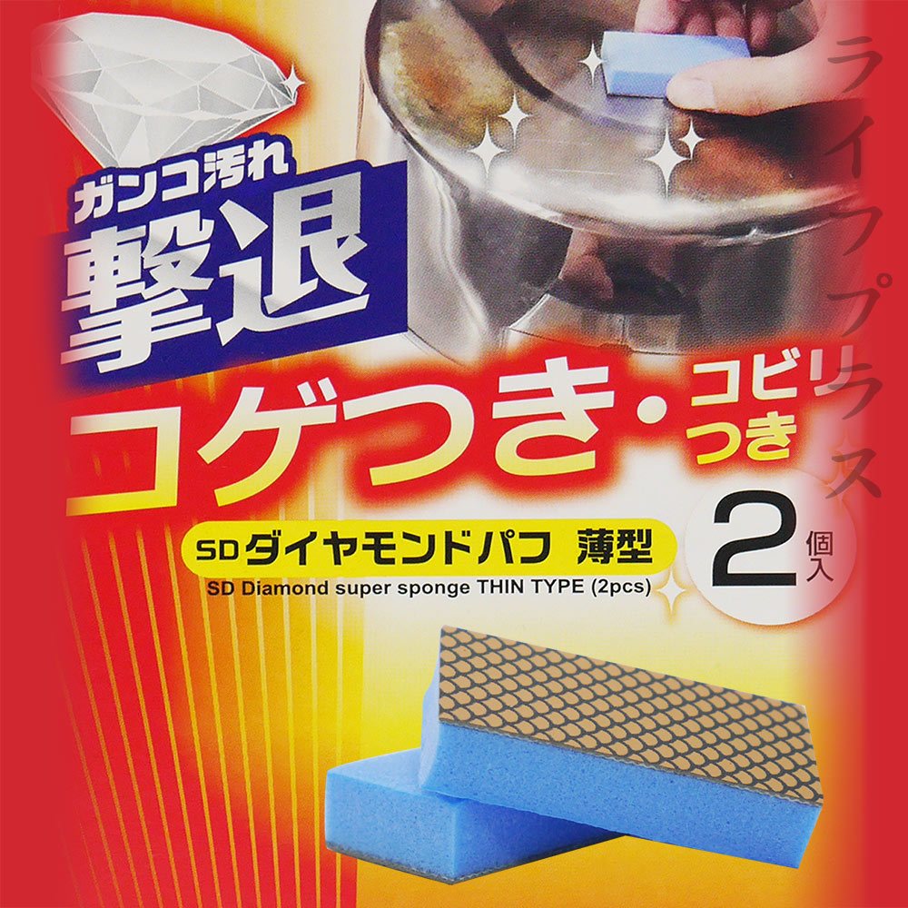 日本製小久保鍋具專用去垢海綿-2入x2組