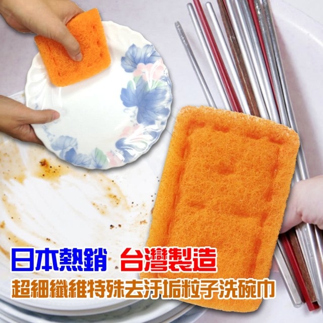 日本熱銷纖維洗碗巾(十二入)
