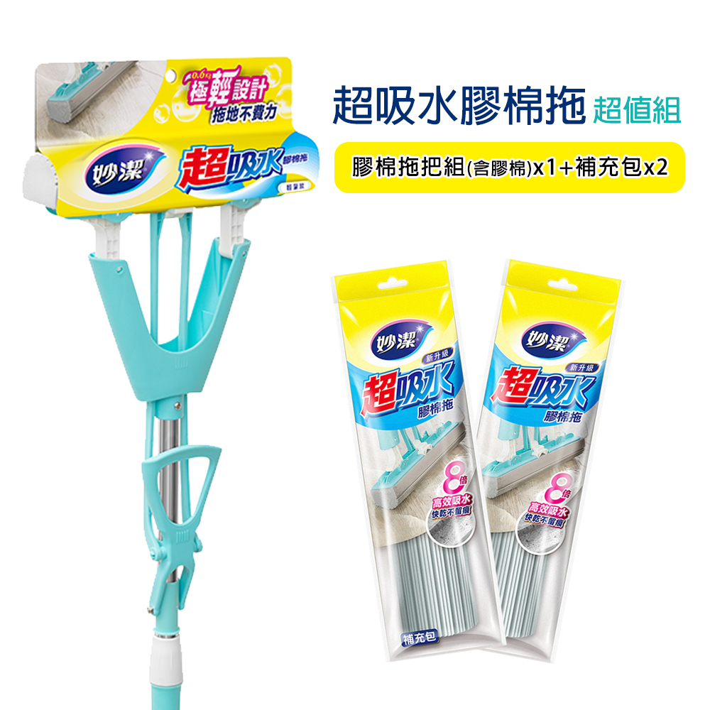 妙潔 超吸水膠棉拖把(1拖+2補)