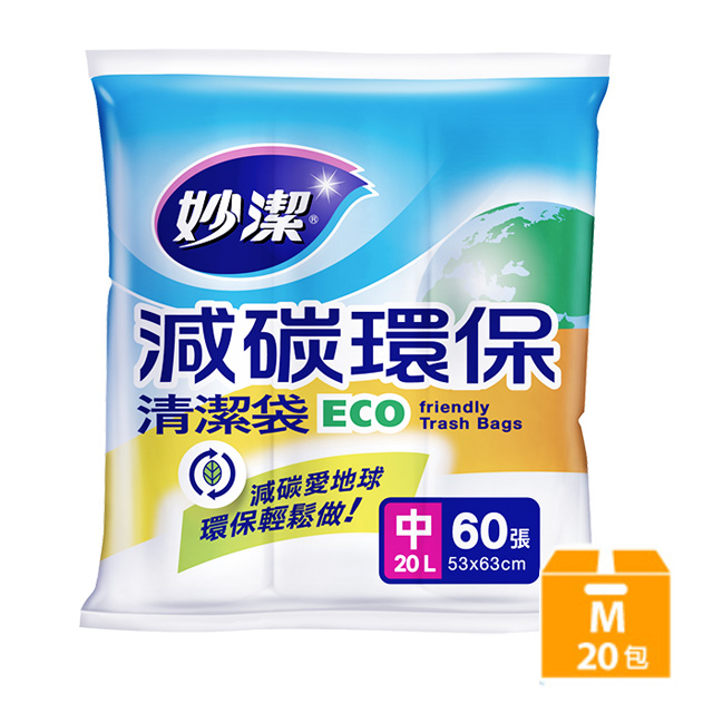妙潔 環保減碳清潔袋 M-20包/箱
