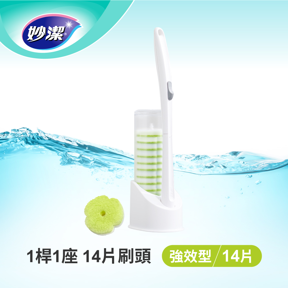 妙潔 易淨拋可替換式馬桶刷-強效型 (1桿14刷頭)