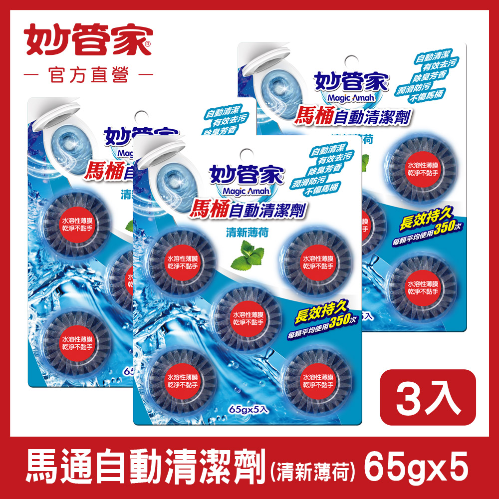 妙管家 固廁劑-天然薄荷65g*5 (3組)