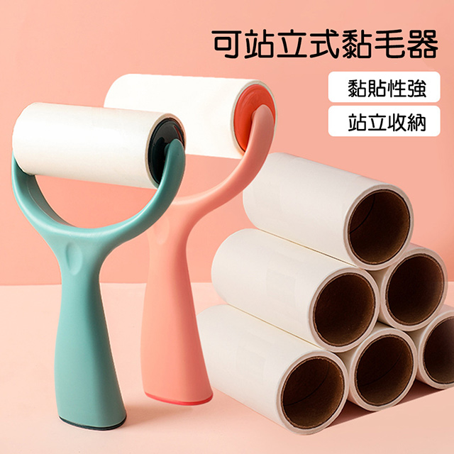【荷生活】可站立滾筒貼毛器 防止二次汙染 斜撕式新設計 寵物黏毛器-1支+5個補充頭
