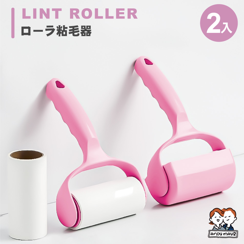 滾筒黏毛器(2入)