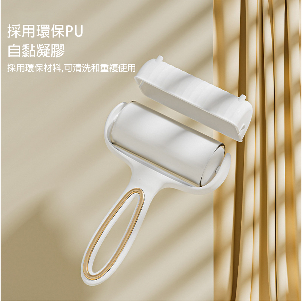 樂居家 輕奢質感PU凝膠滾筒除毛刷 免撕免換多功能可水洗黏毛刷