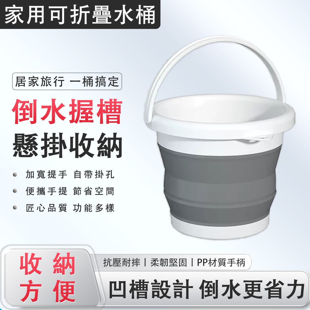 QIAOKE 折疊便捷式水桶 加厚手提桶 折疊桶 洗車桶 便攜桶 釣魚桶 水桶