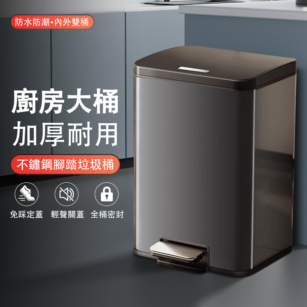 BNZH 百年正和 不鏽鋼腳踏式垃圾桶 18L