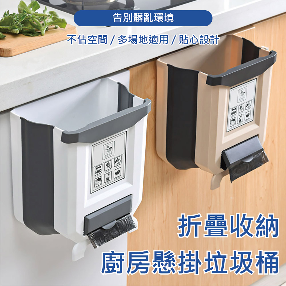 折疊收納懸掛垃圾桶2入組