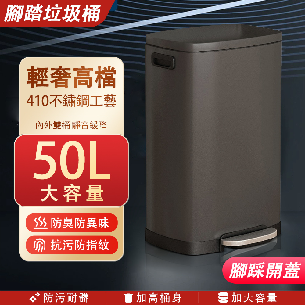 WANTONG 萬通 不鏽鋼腳踏式垃圾桶 50L 深奢黑