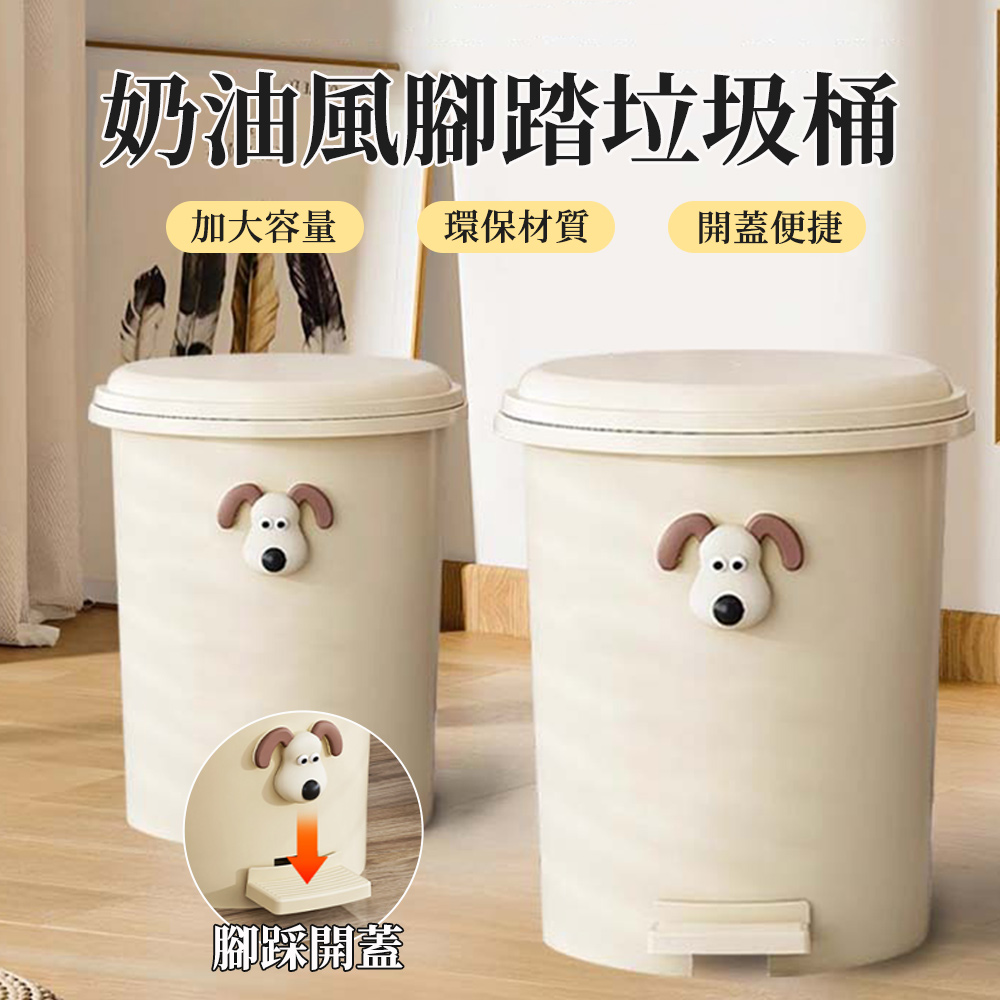 腳踏式垃圾桶 垃圾桶 帶蓋垃圾桶 掀蓋垃圾桶 可愛垃圾桶